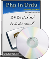 php urdu tutorials